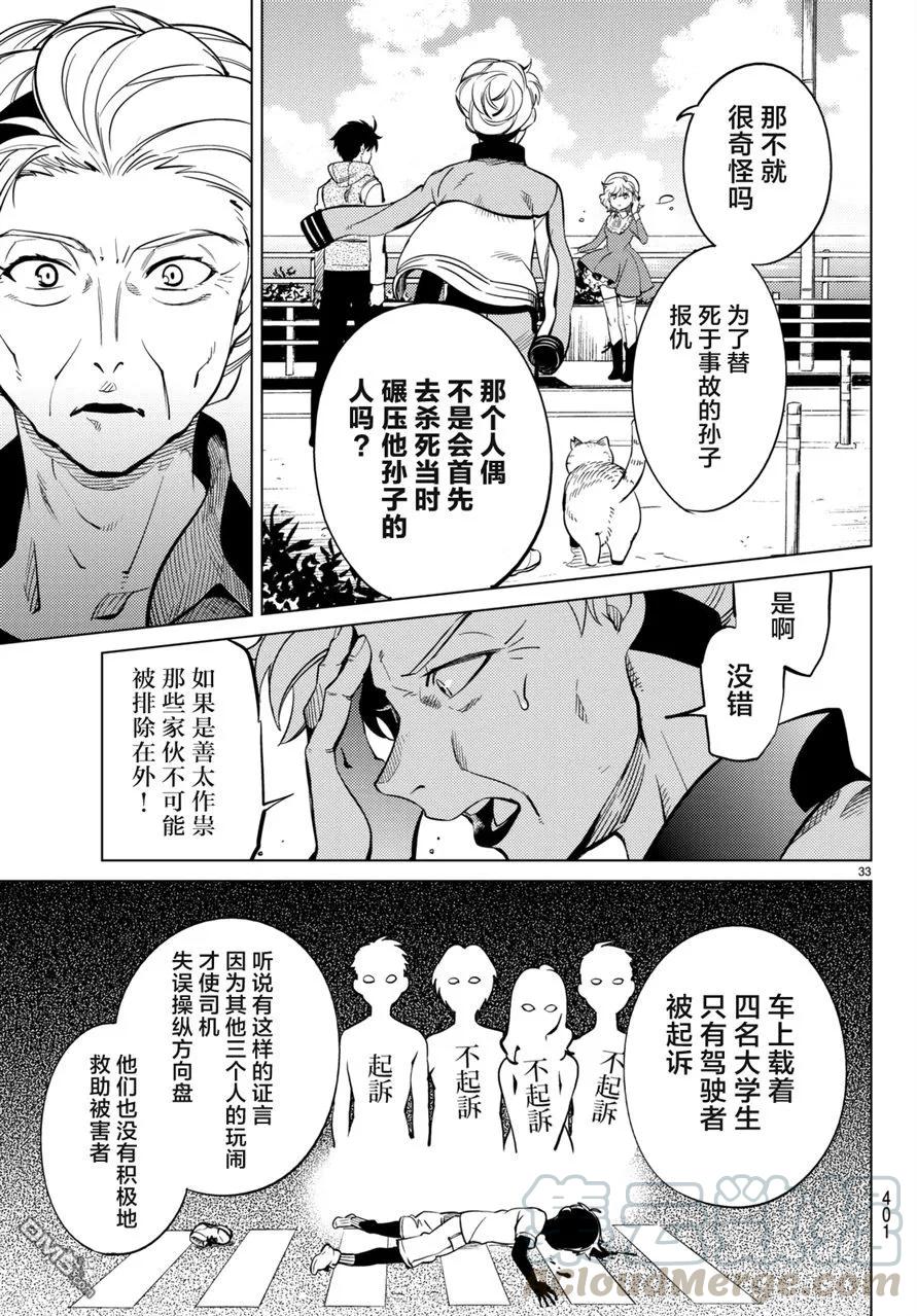 第33页