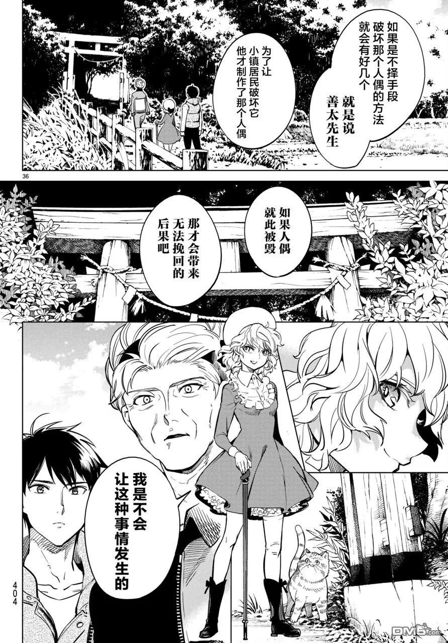 第36页