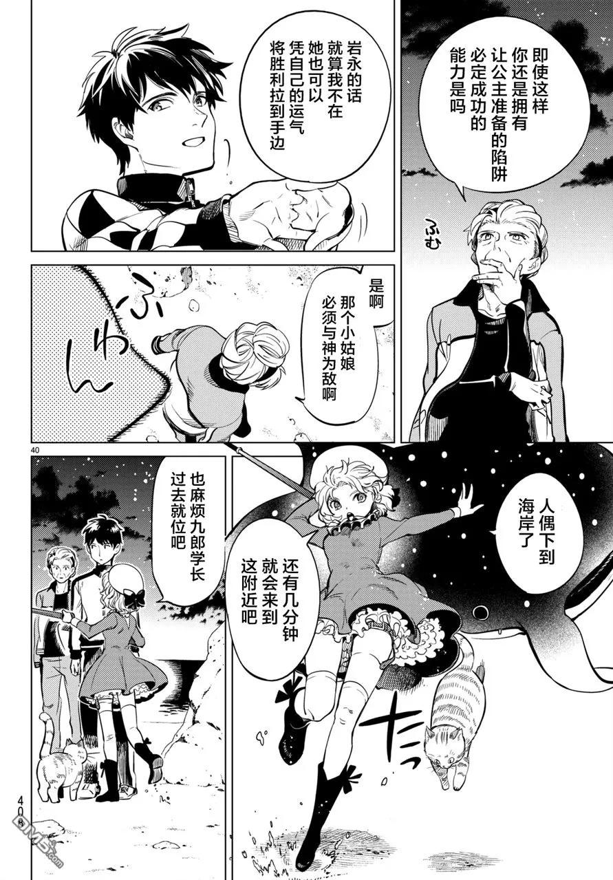第40页