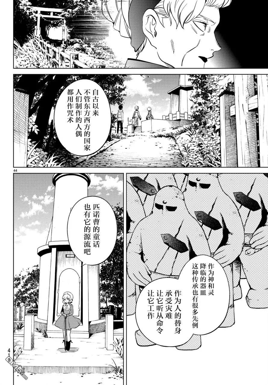 第44页