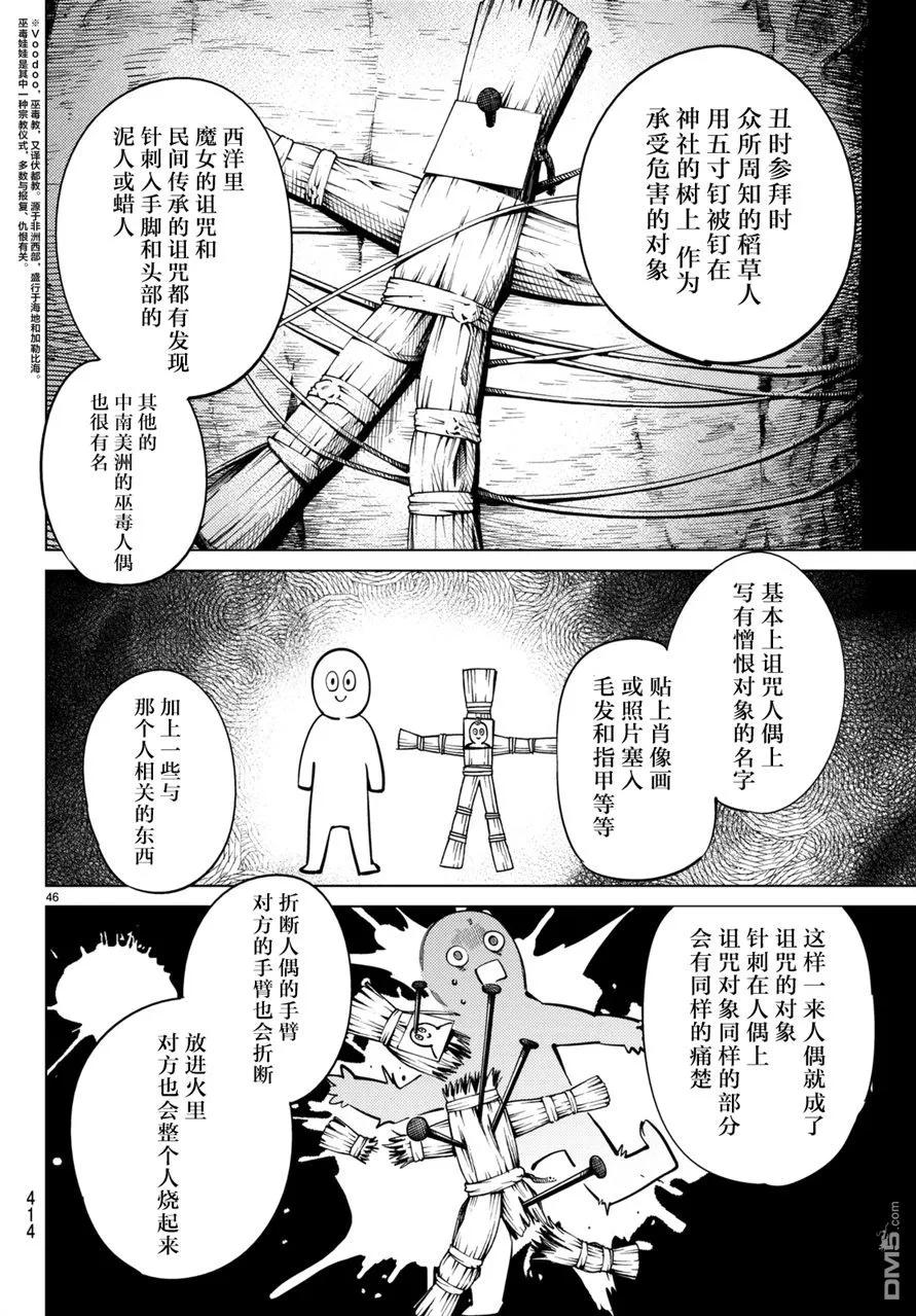 第46页