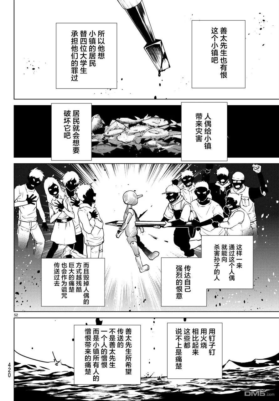 第52页