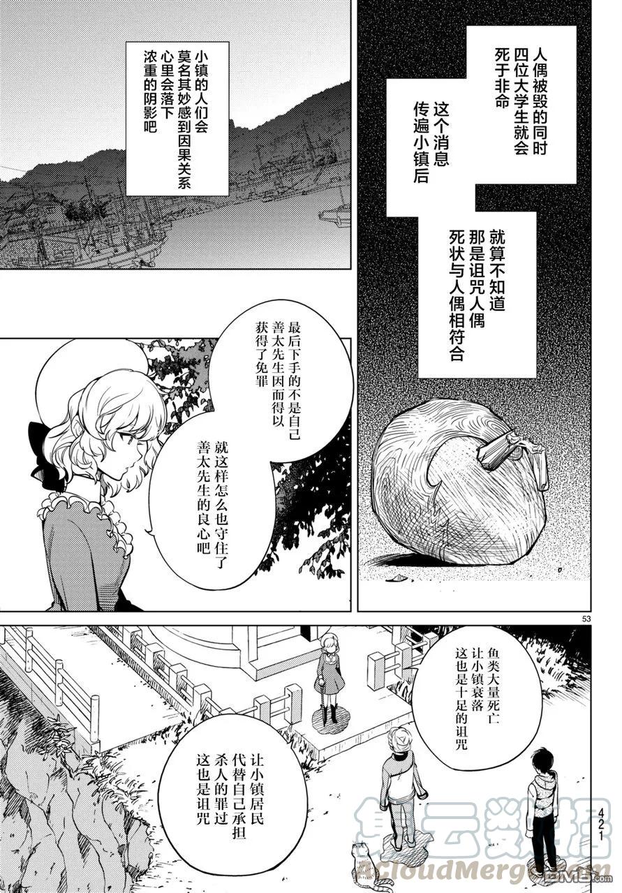 第53页