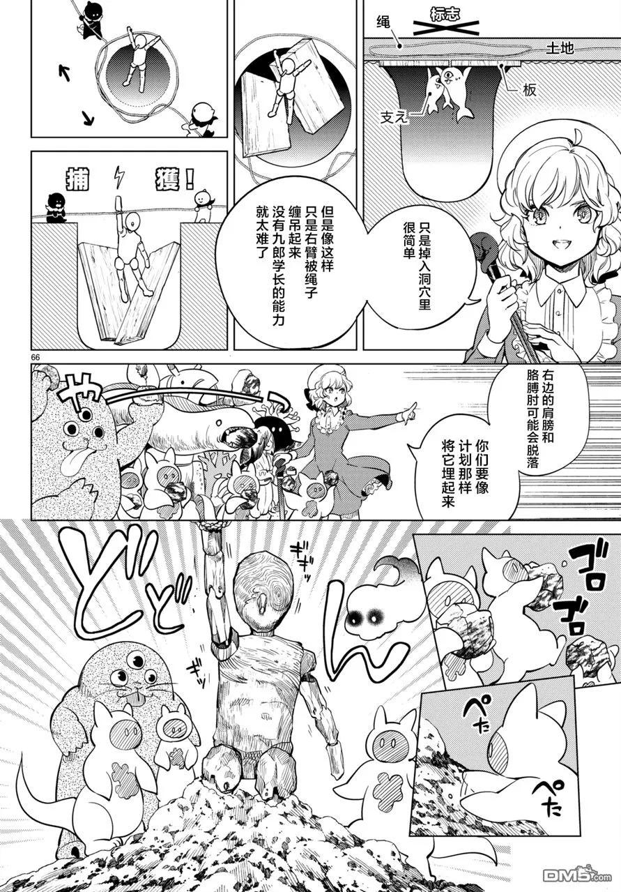 第64页