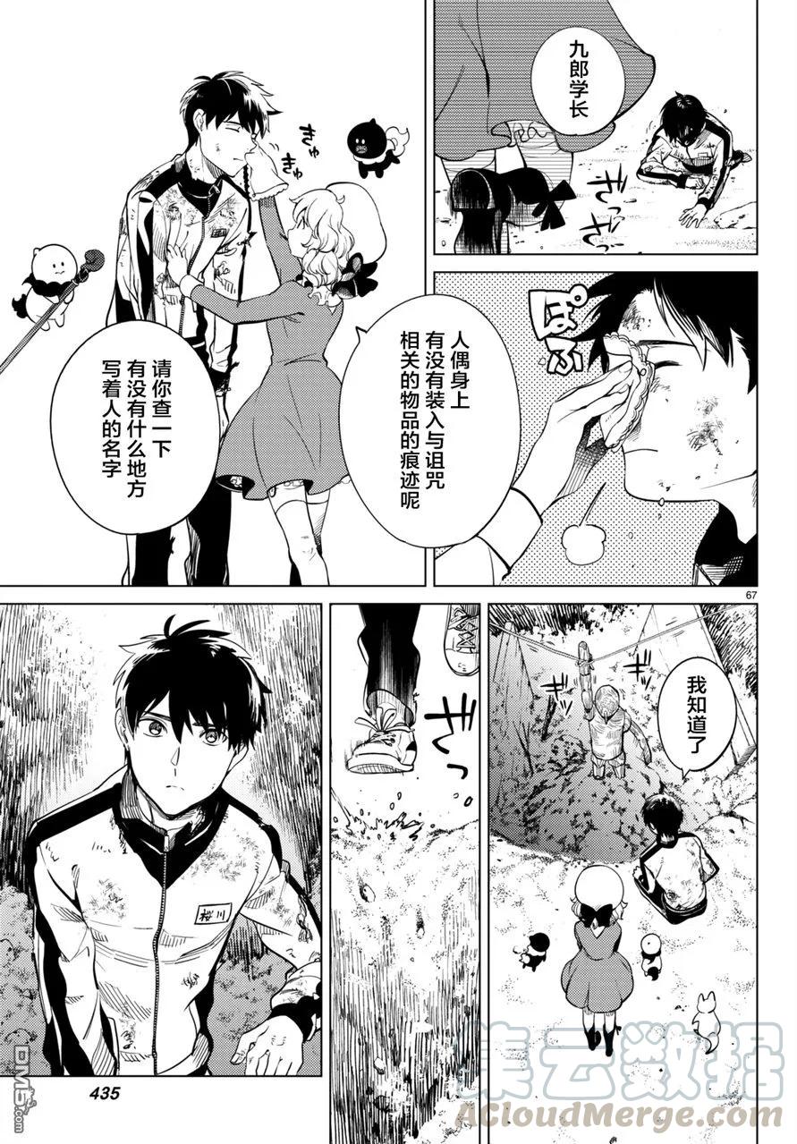 第65页