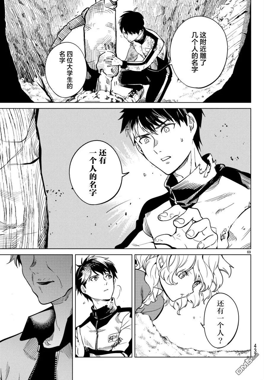 第67页