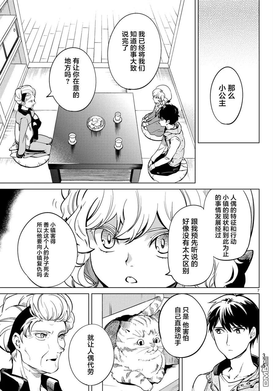 第7页