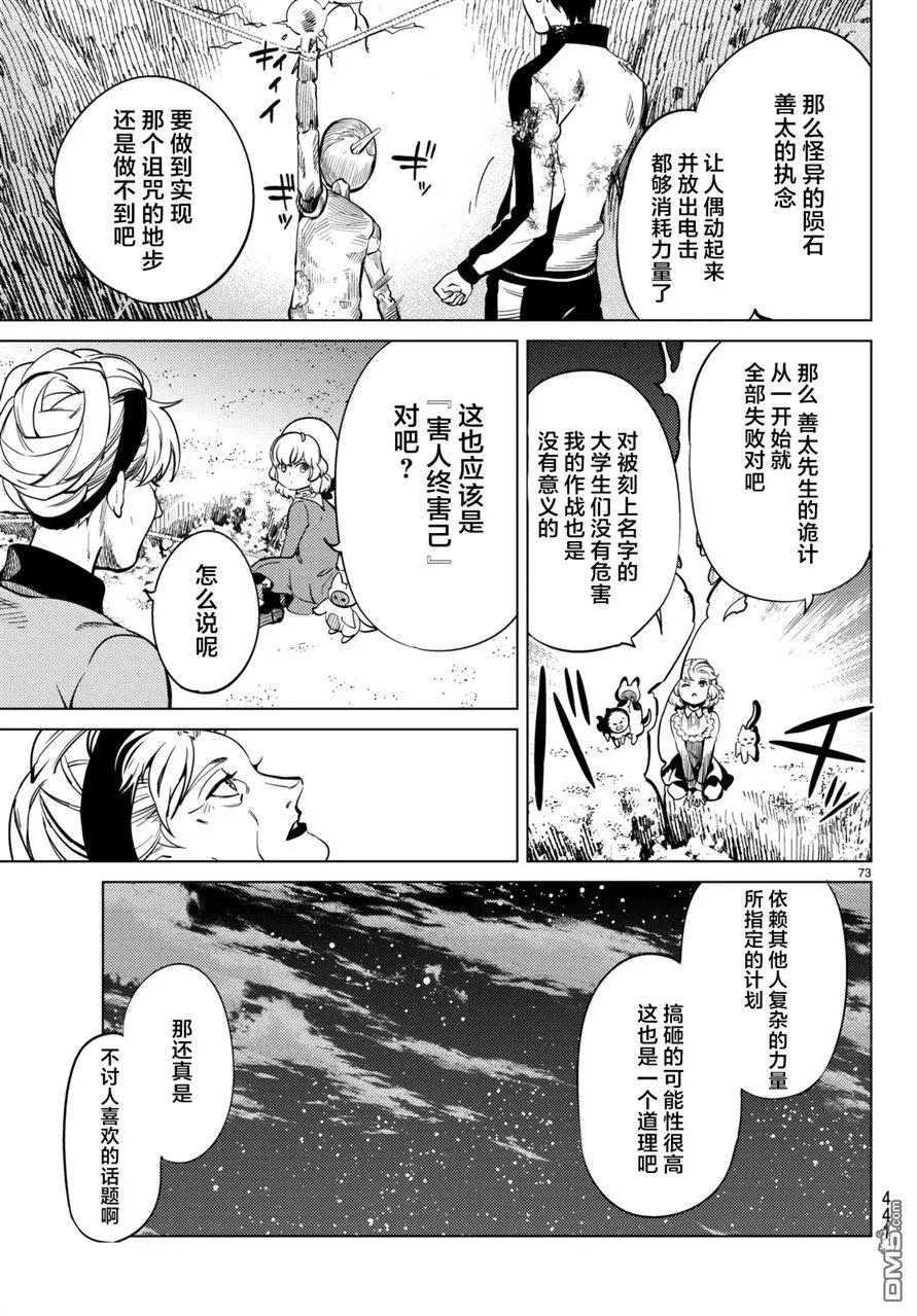 第71页