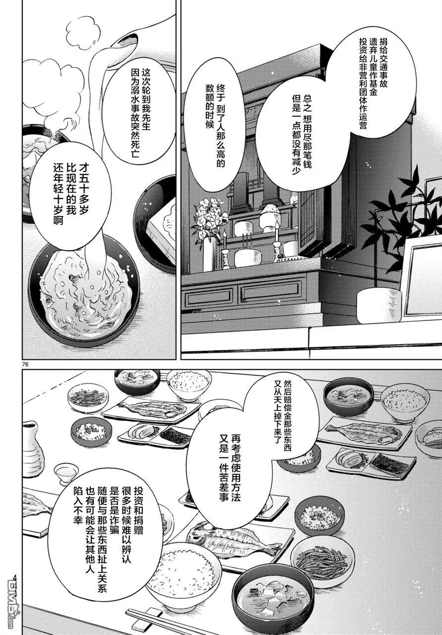 第74页
