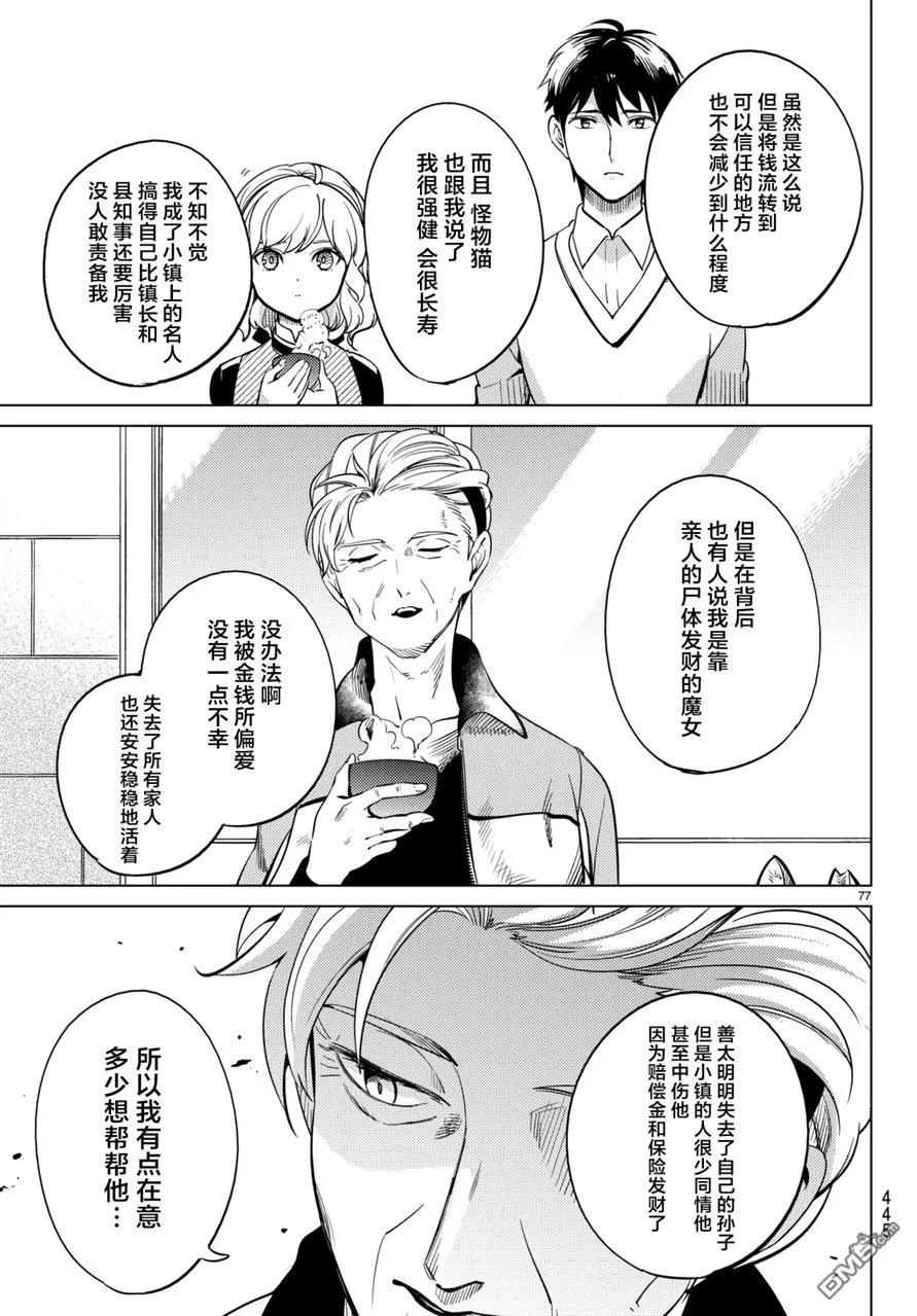 第75页