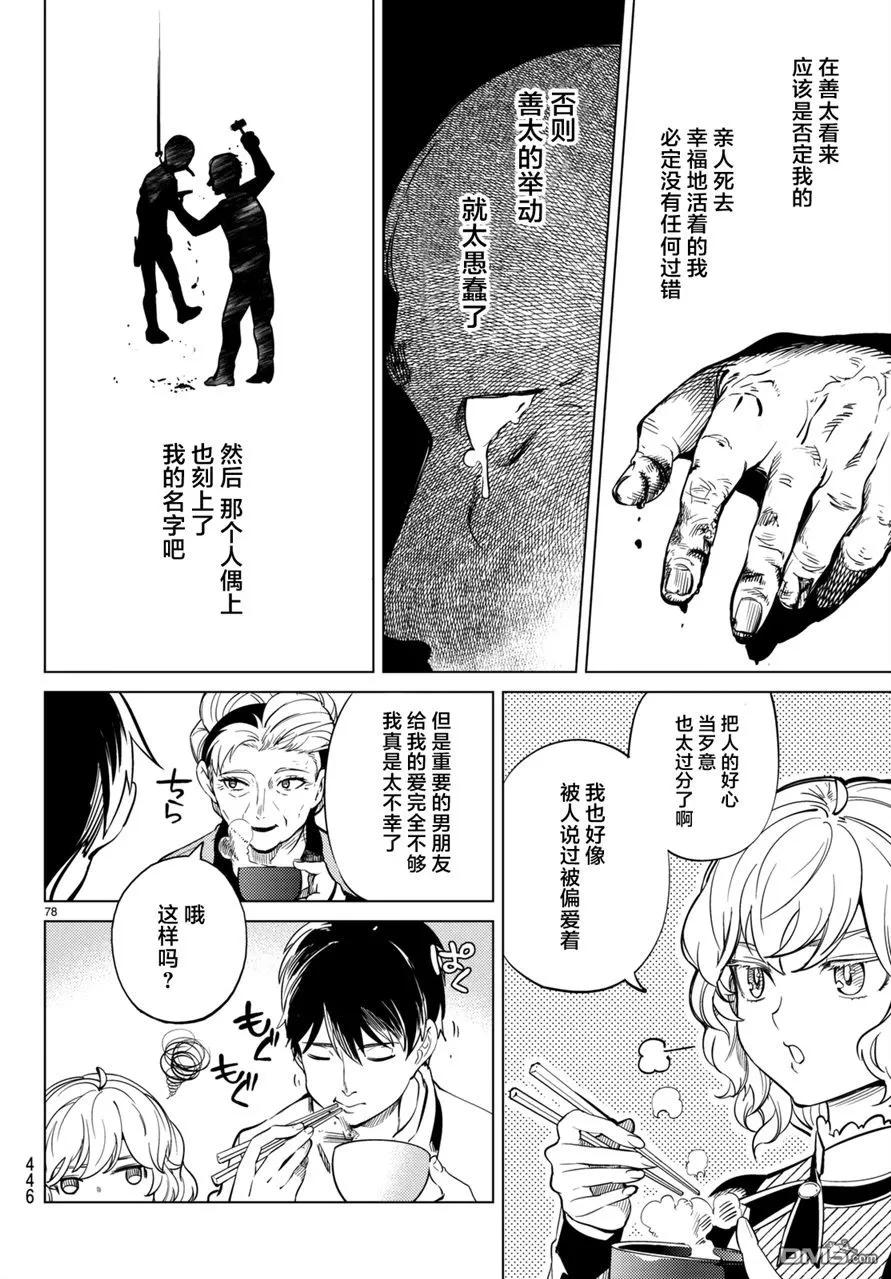 第76页