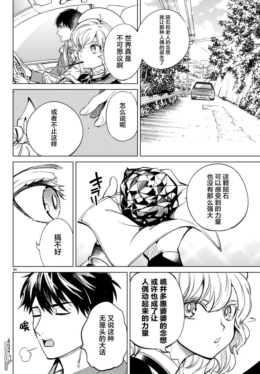 第82页