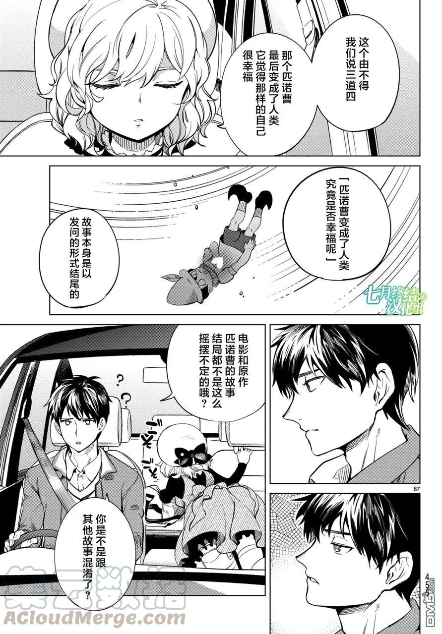 第85页