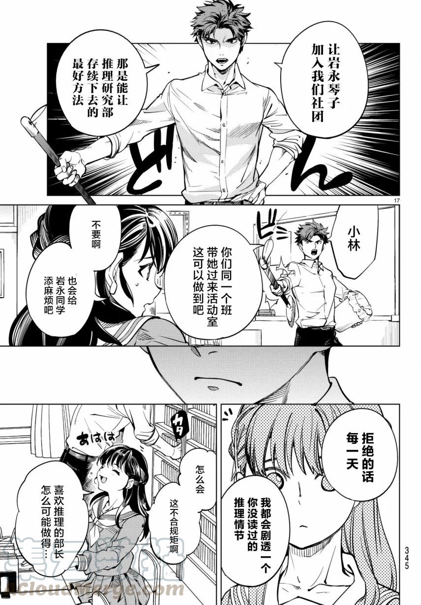 第17页