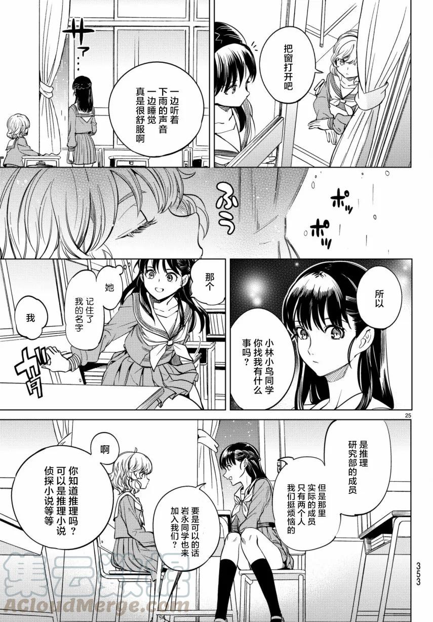 第25页
