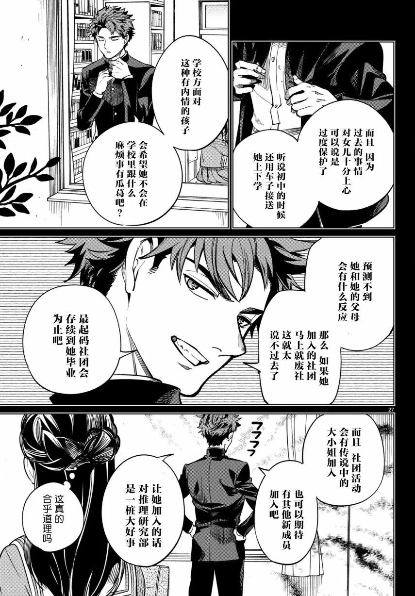 第27页