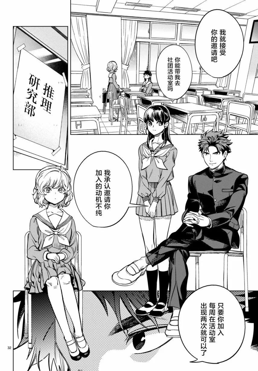 第32页