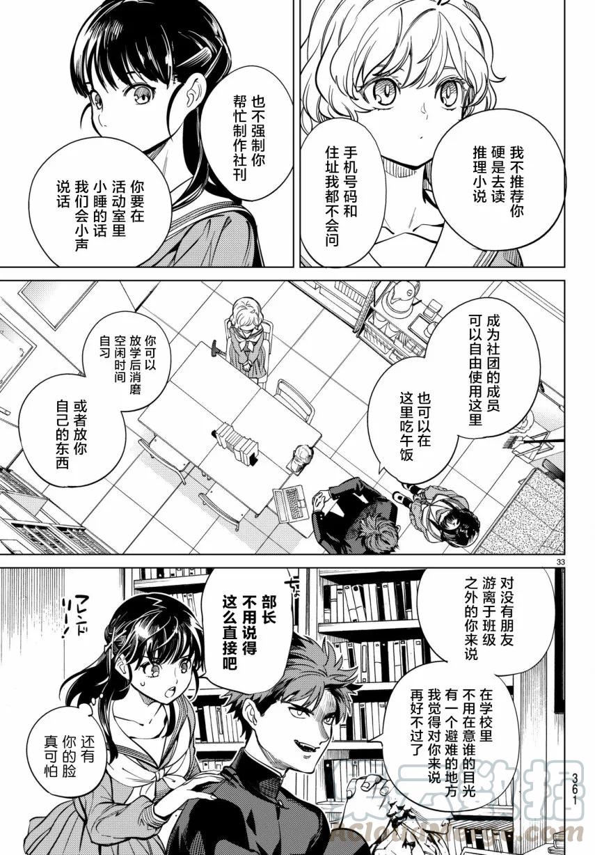 第33页