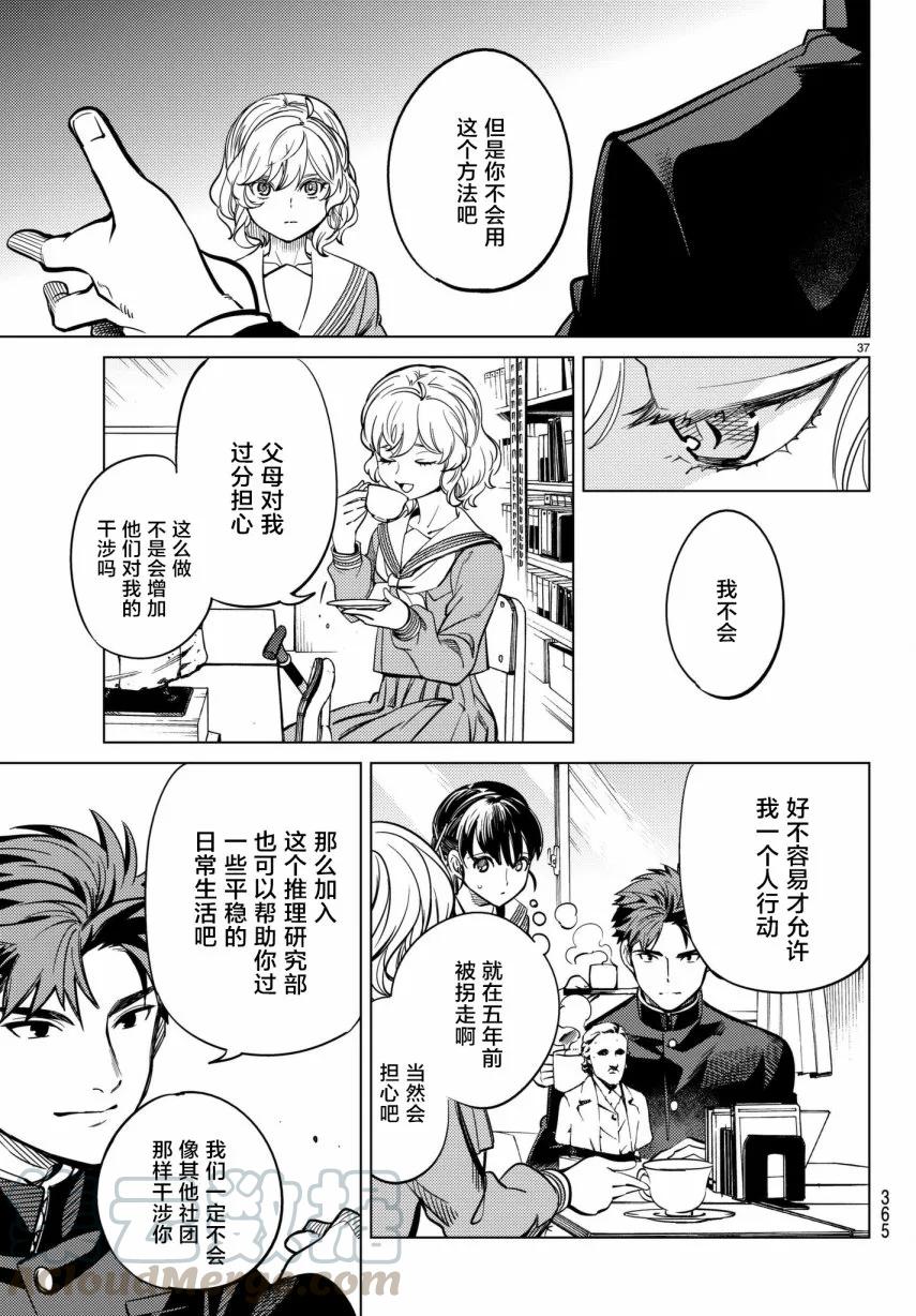 第37页