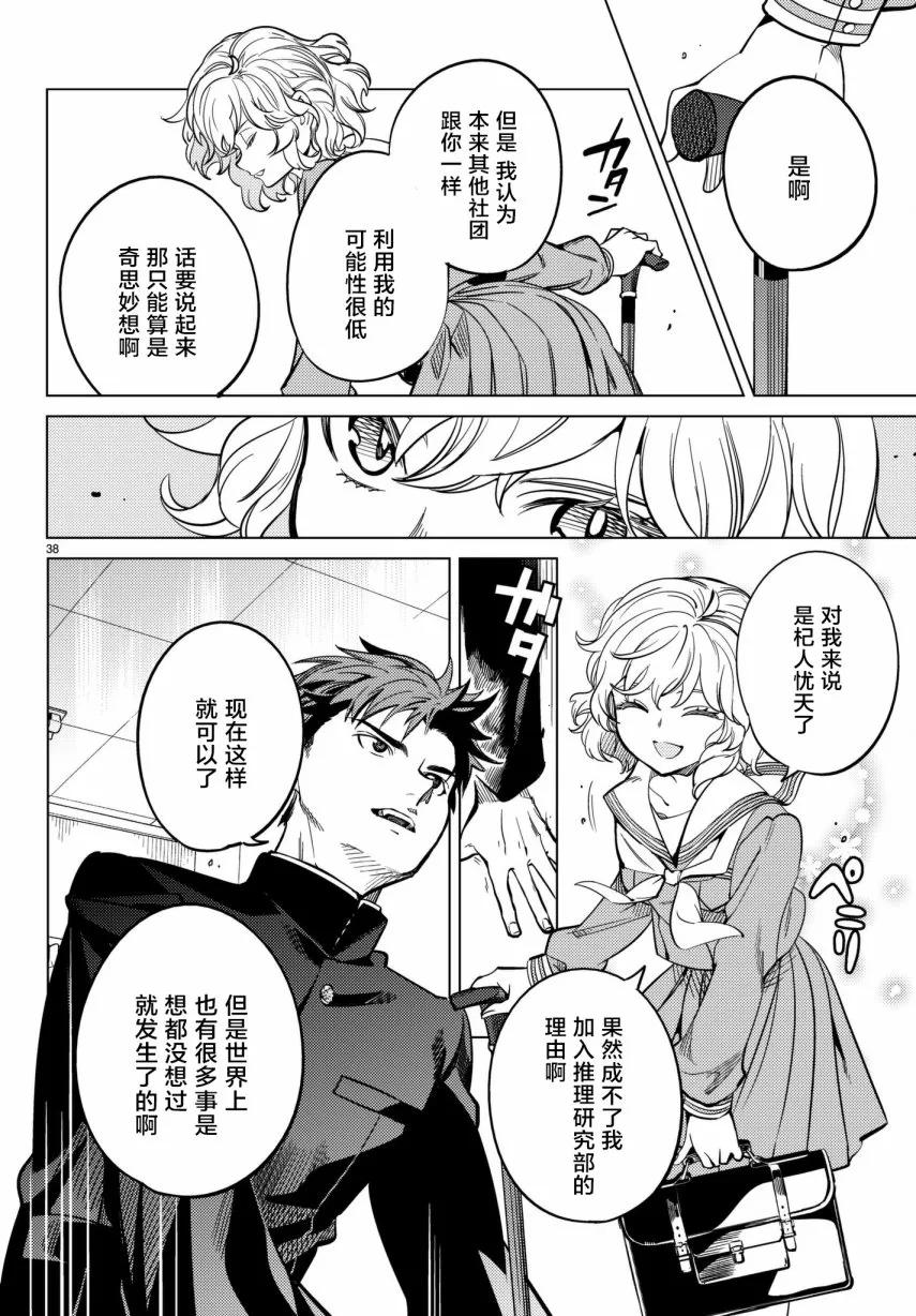 第38页