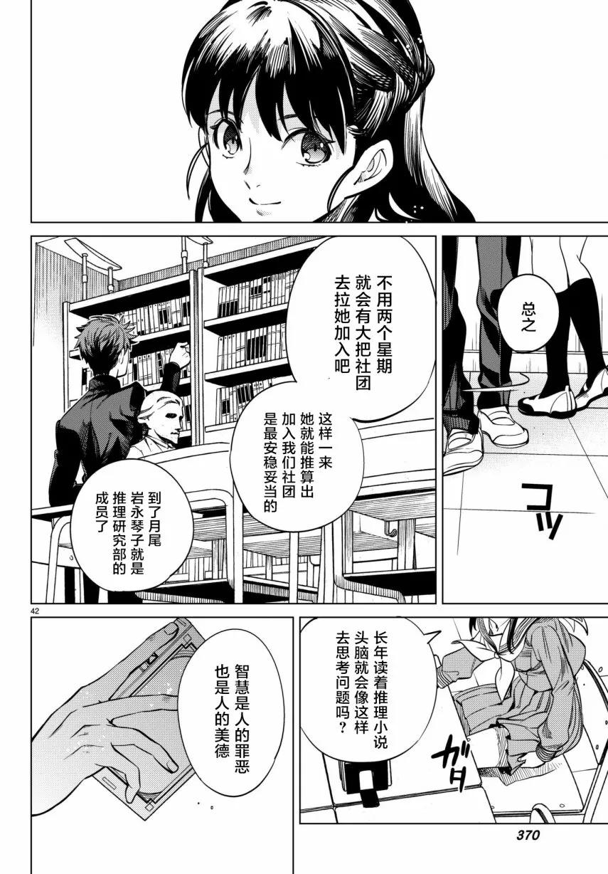 第42页