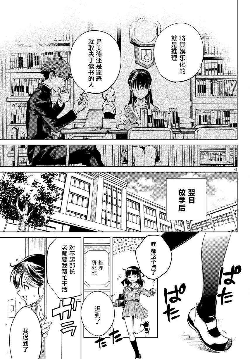 第43页