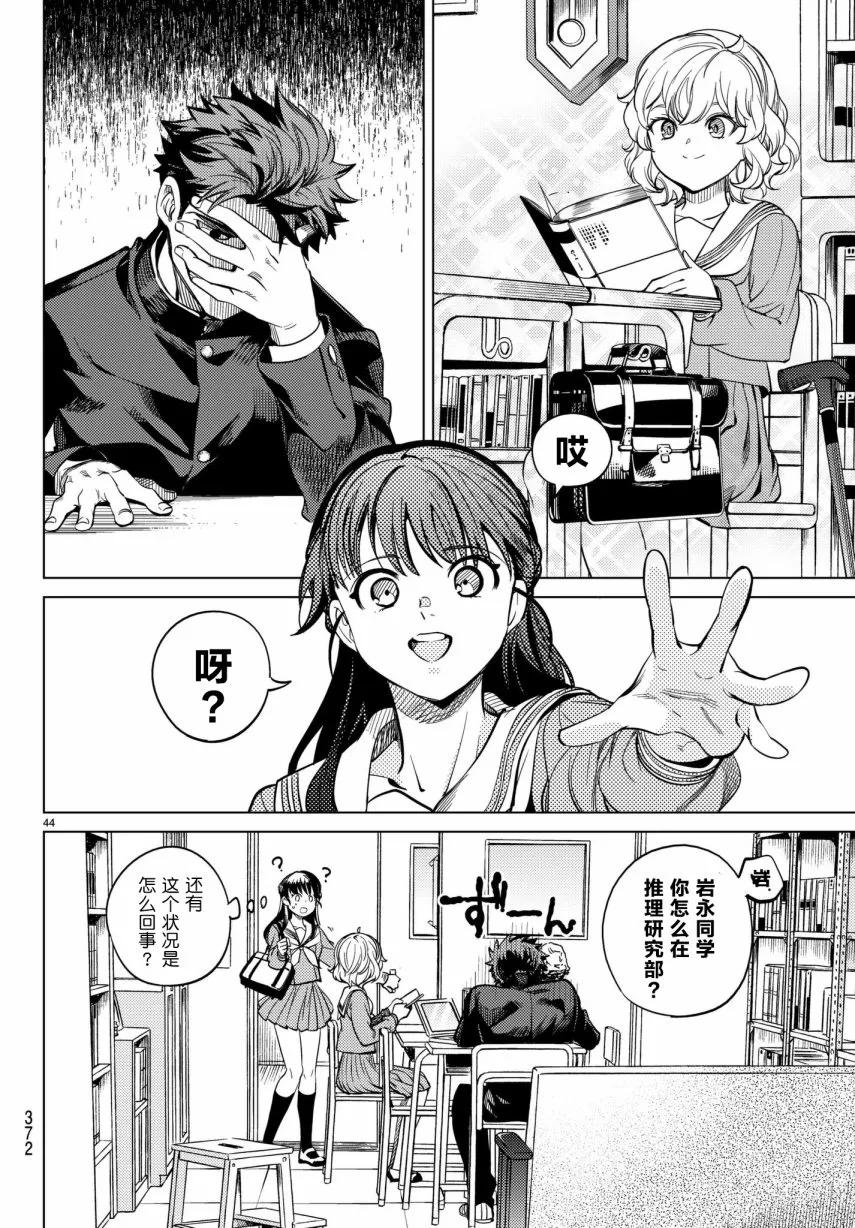 第44页