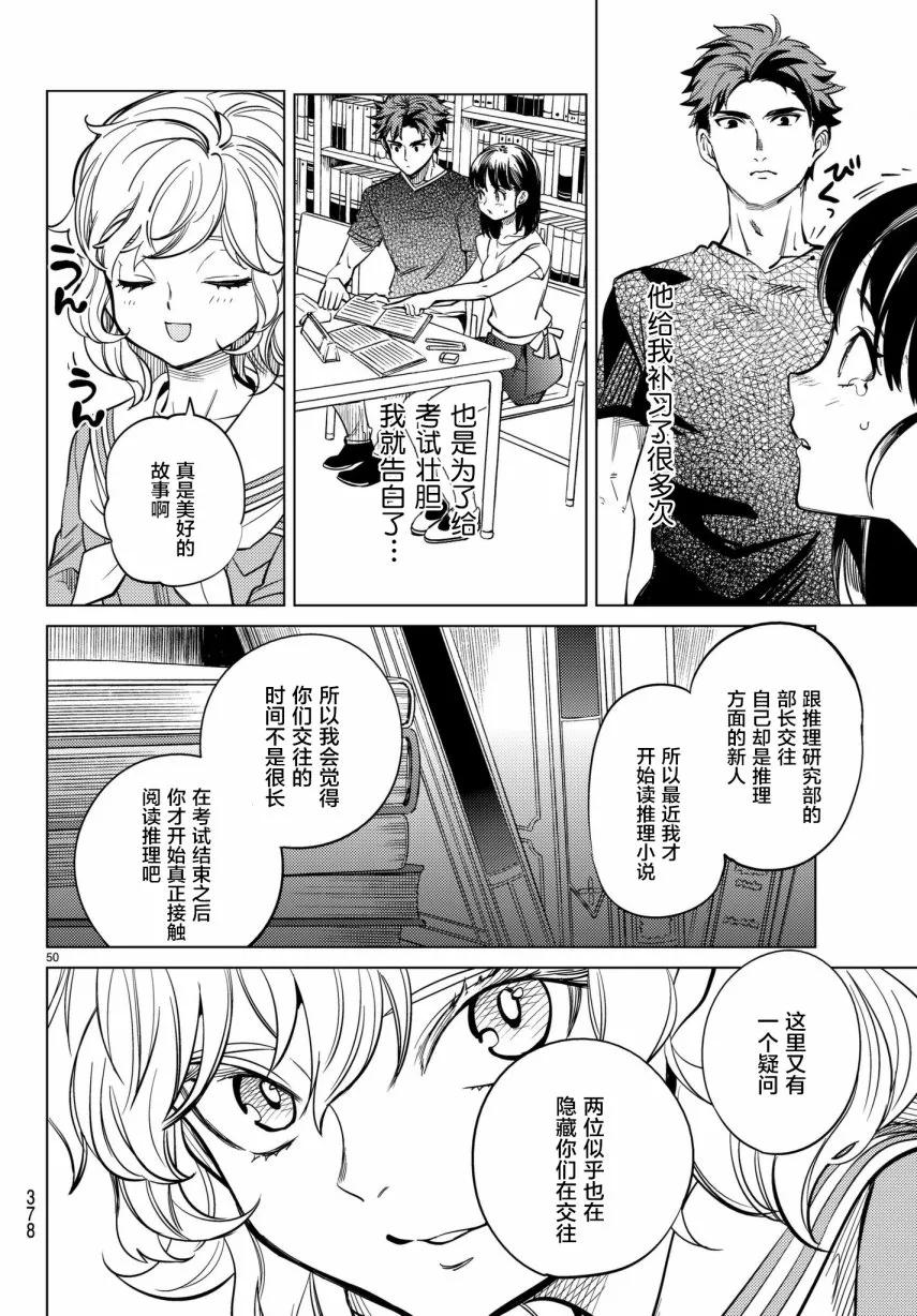 第50页