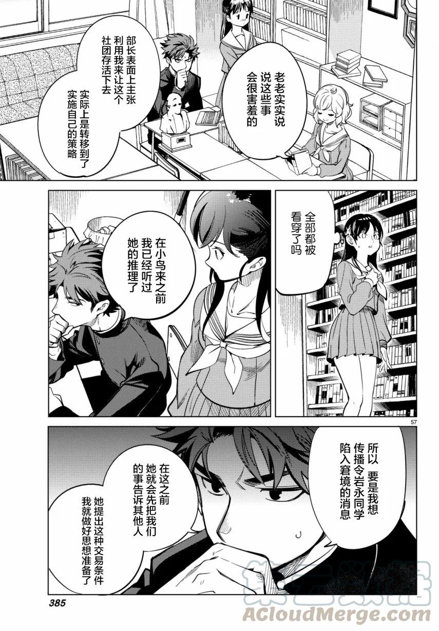 第57页