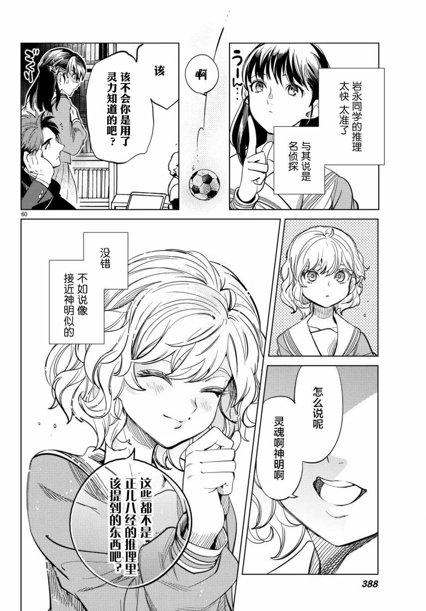 第60页