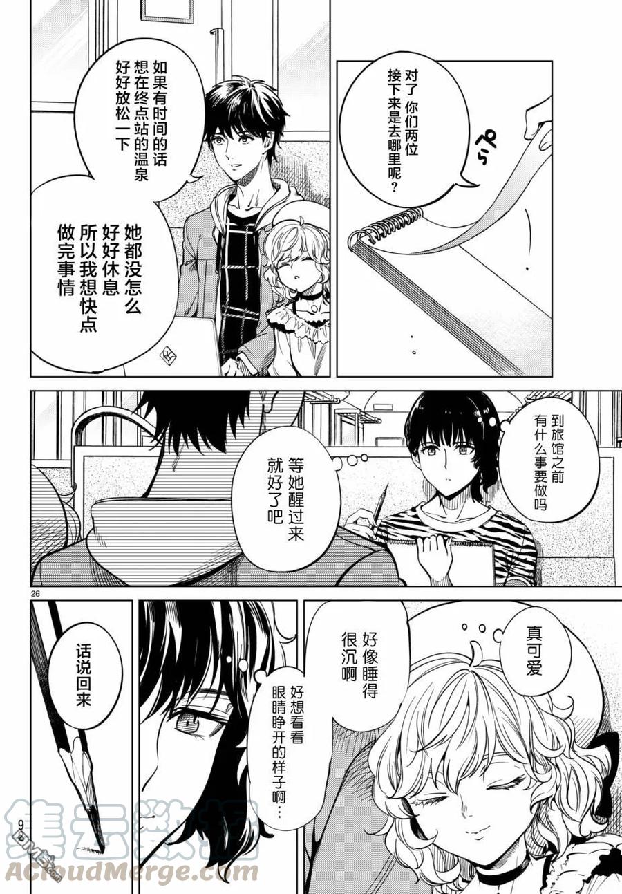 第25页