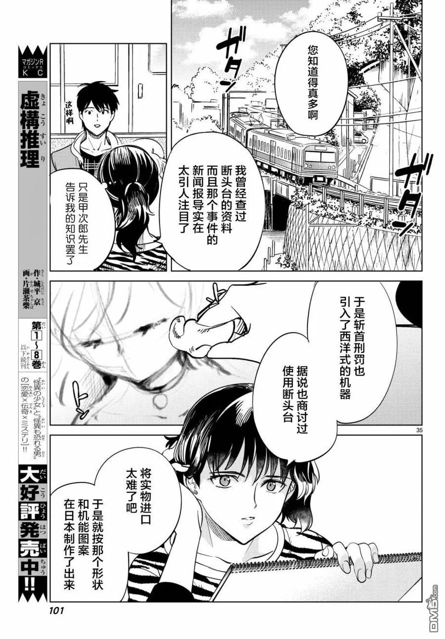 第34页