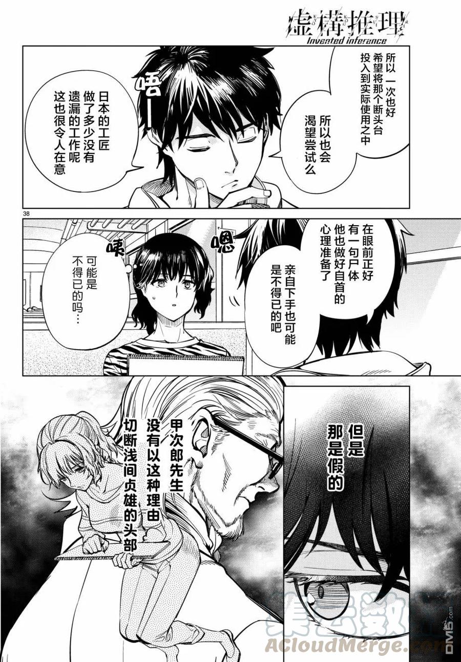 第37页