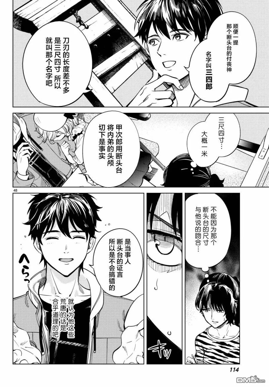 第47页