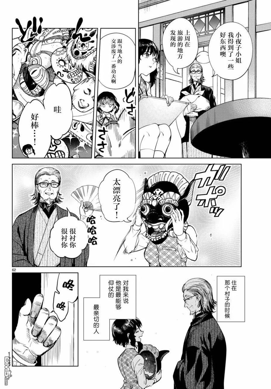 第60页