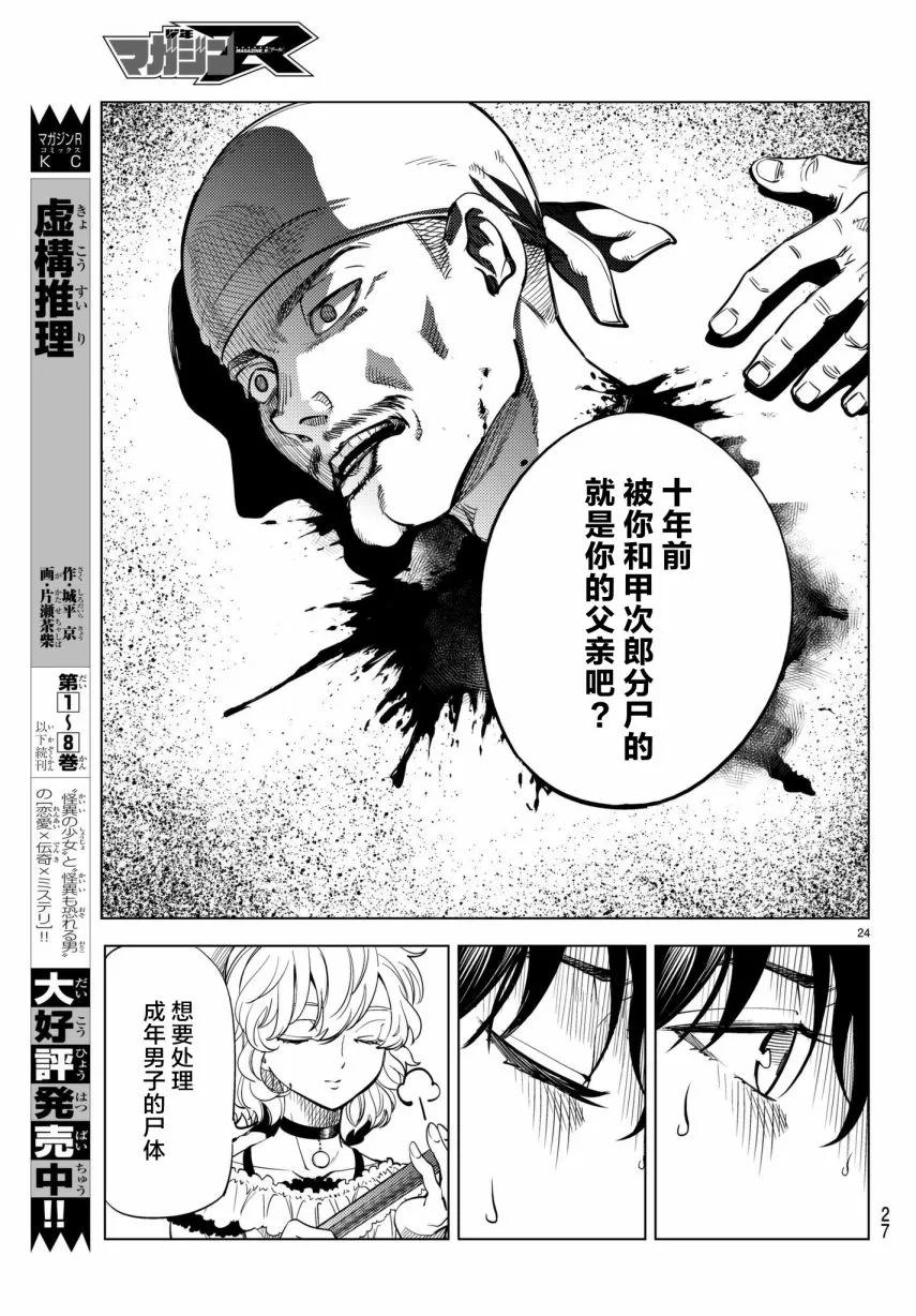 第24页