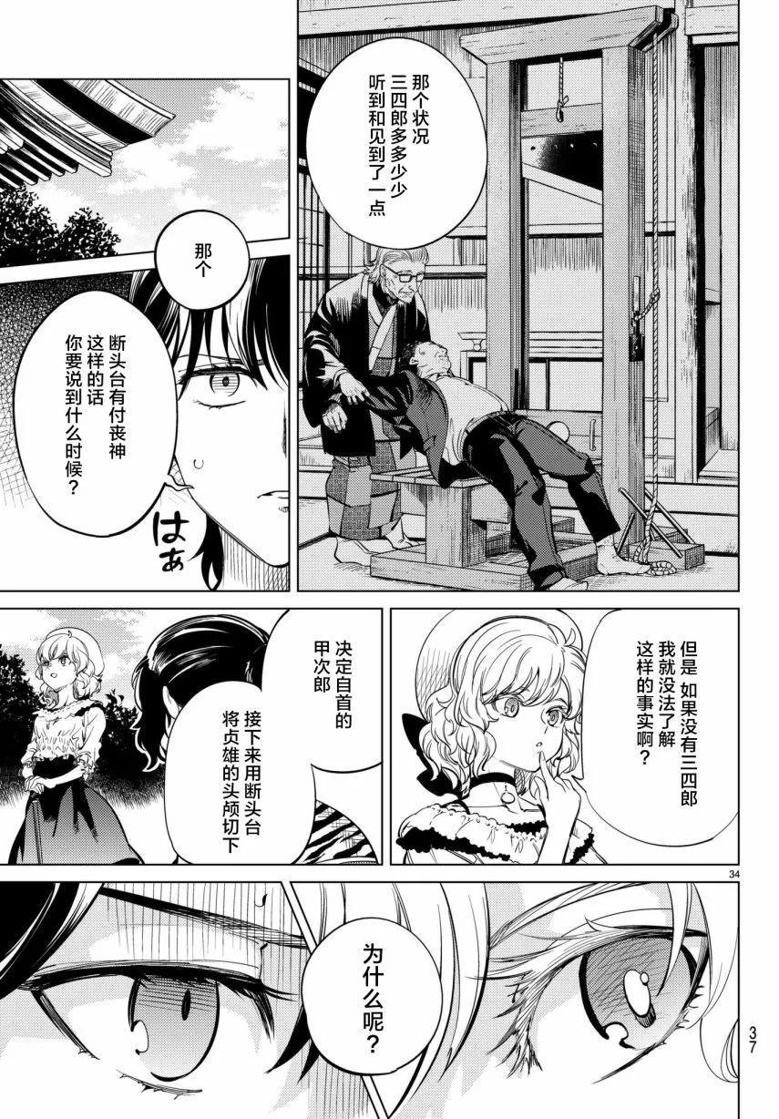第34页