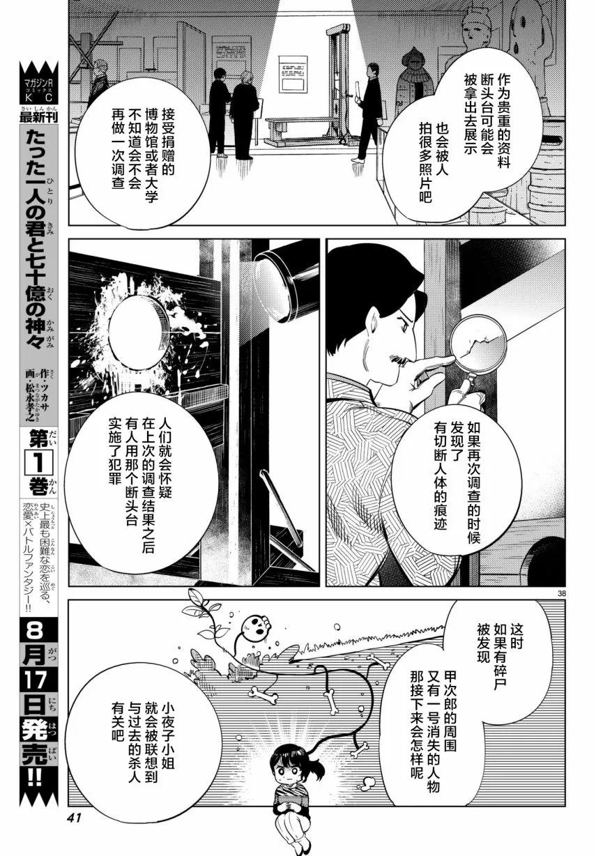 第38页