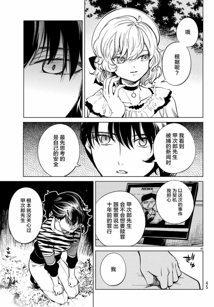 第42页