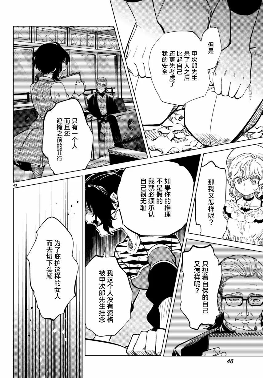 第43页