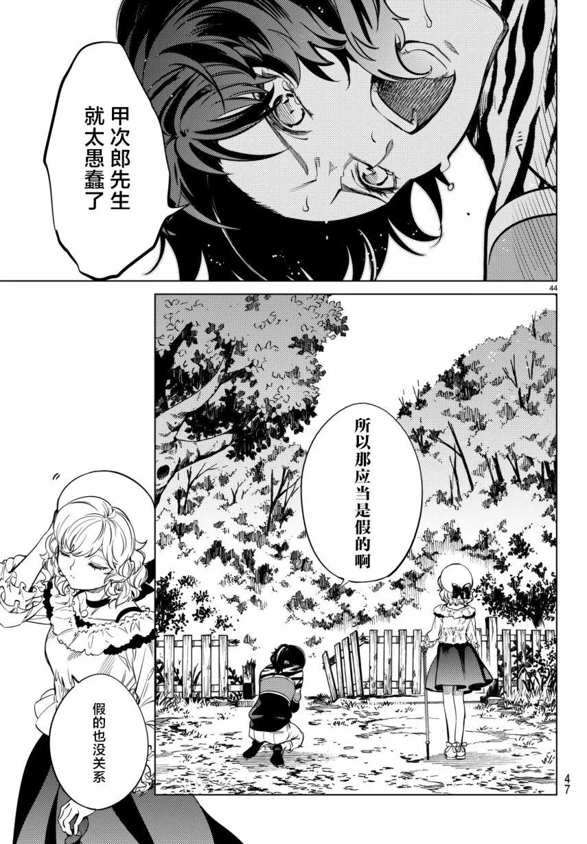 第44页