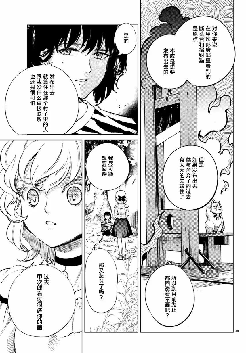 第48页