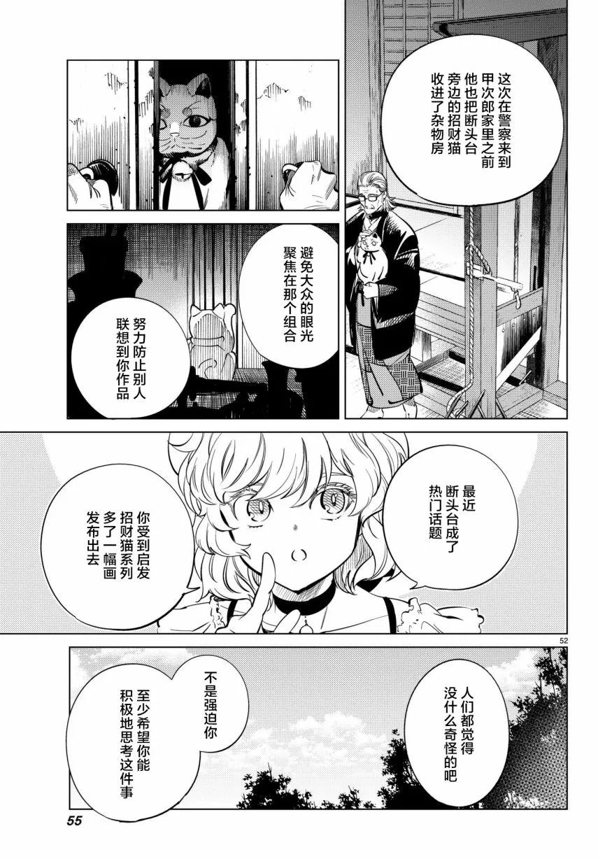 第52页