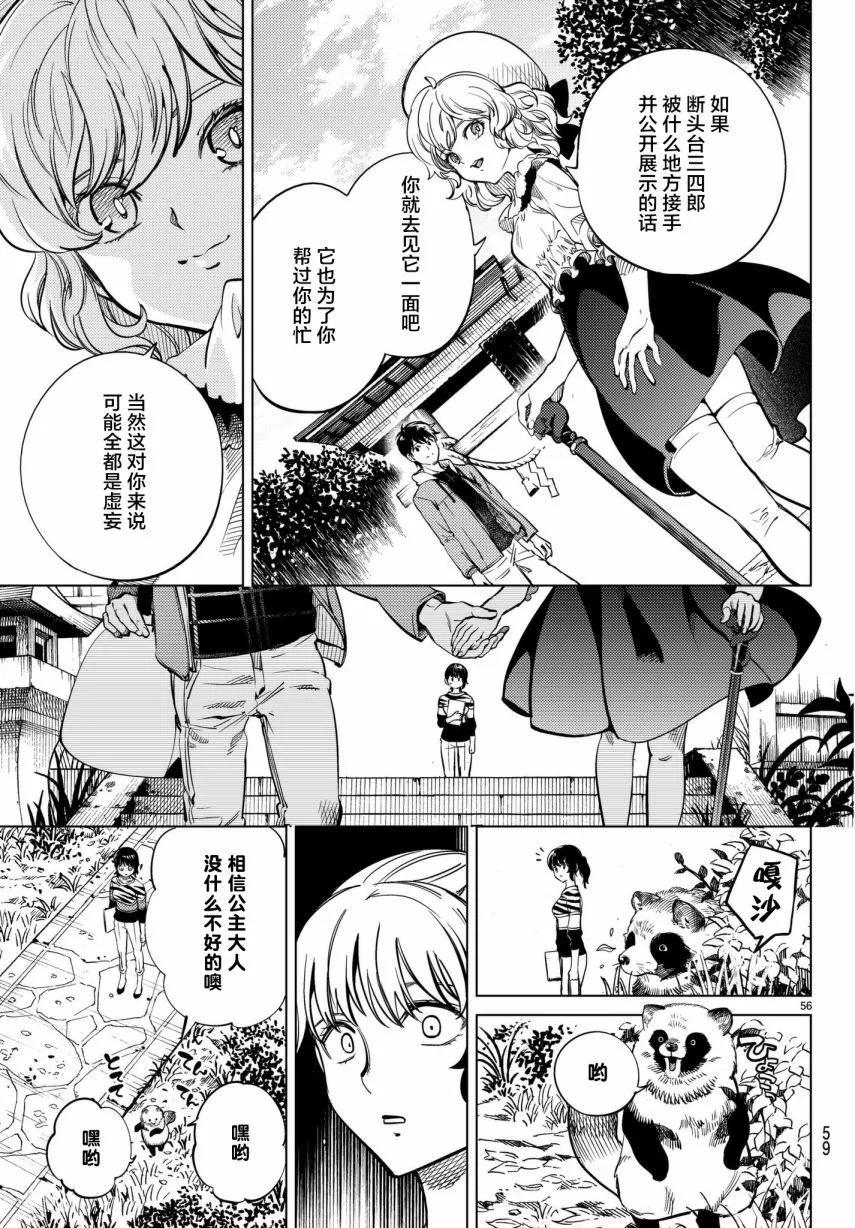 第56页