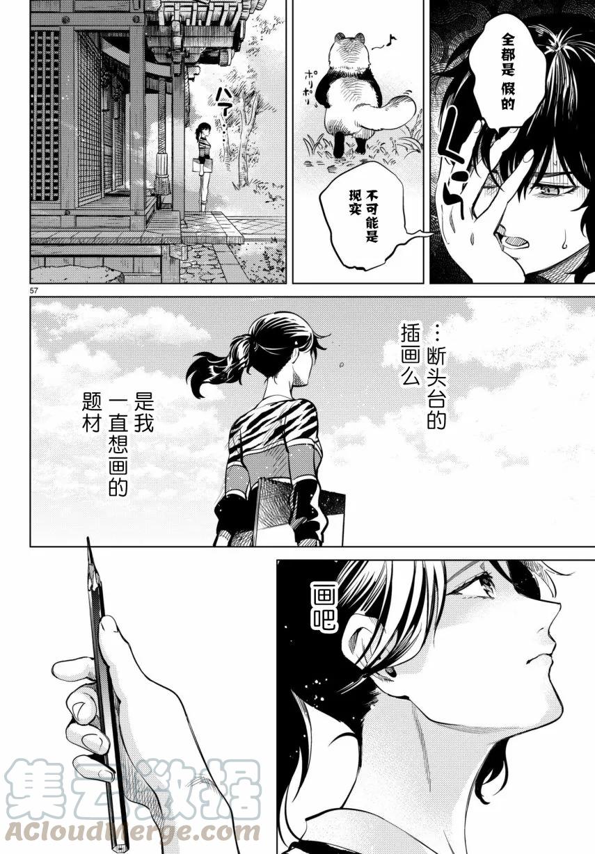 第57页