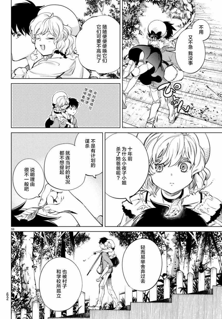 第59页