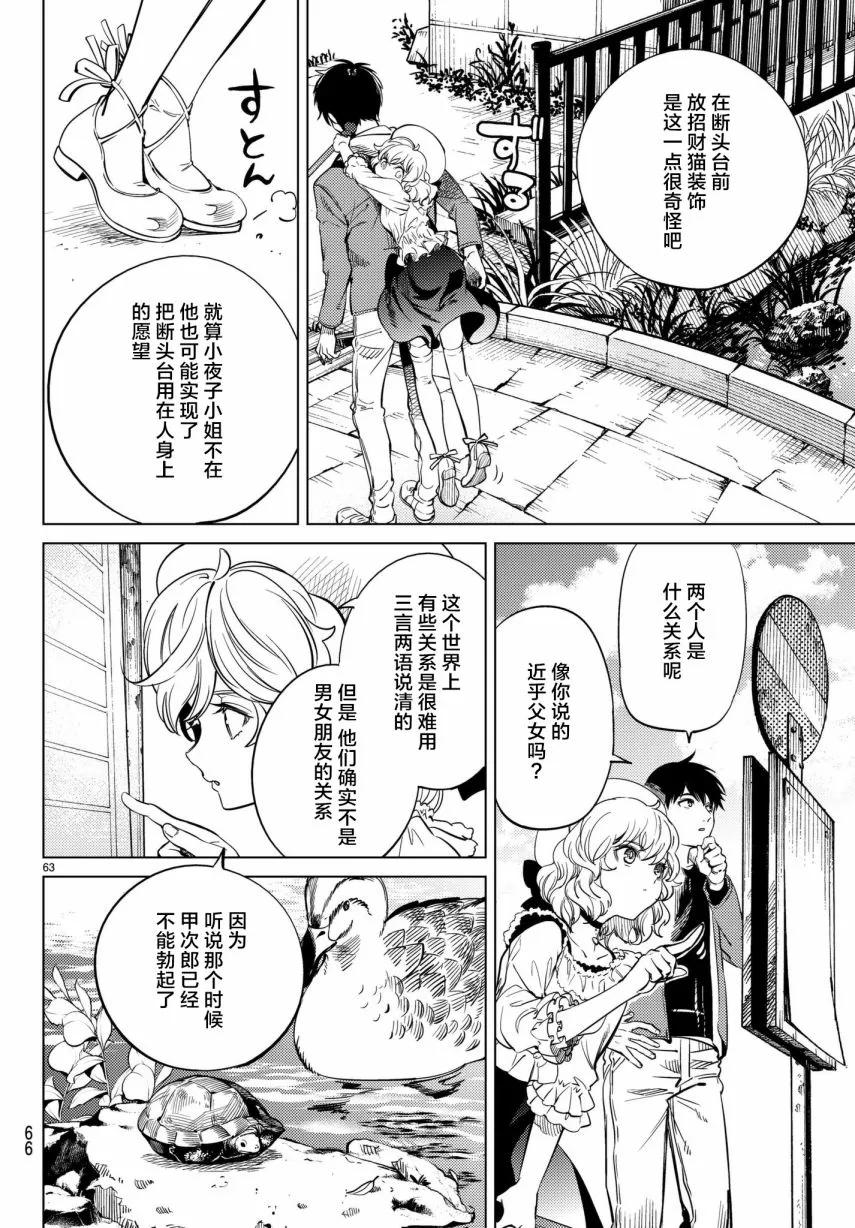 第63页
