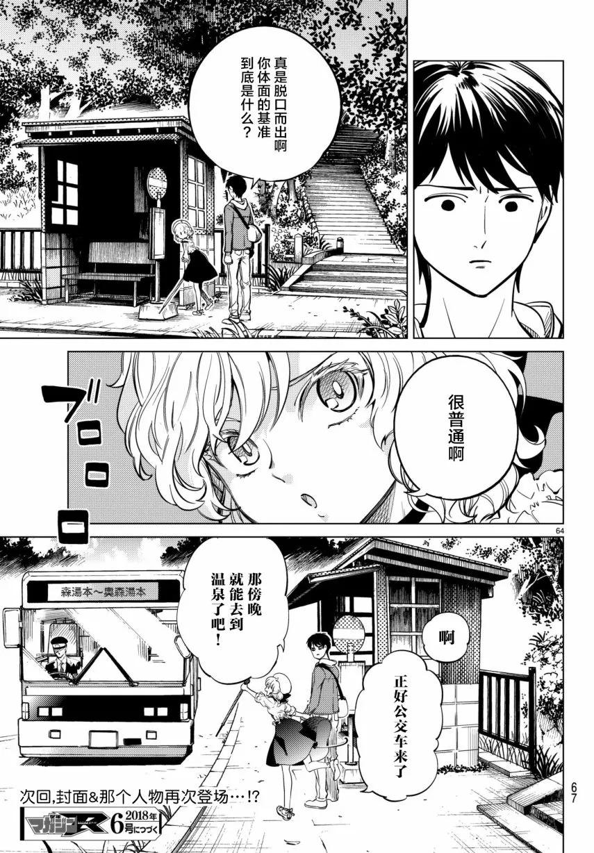 第64页