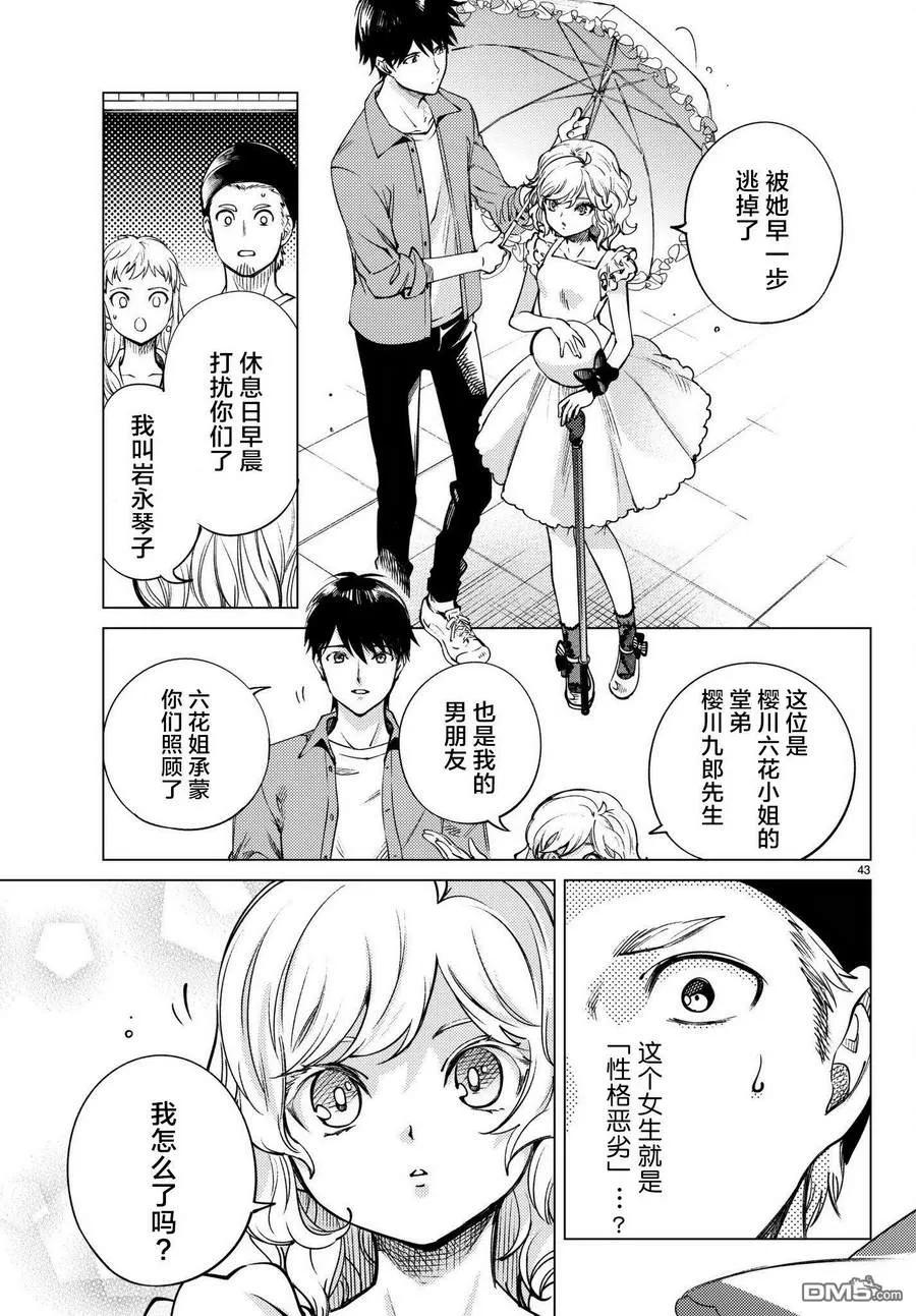 第44页