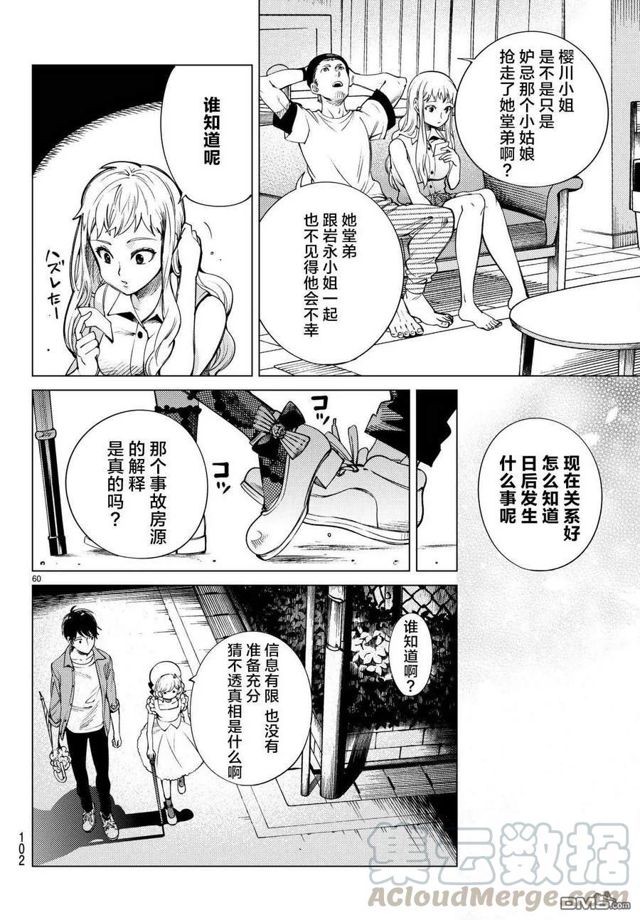 第61页